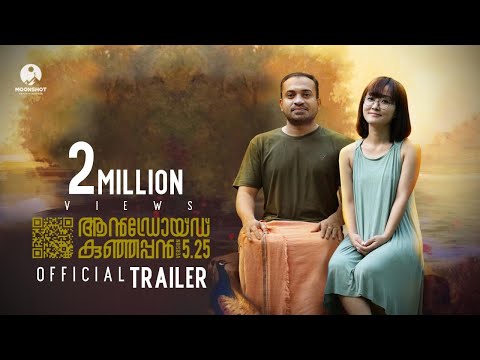 Android Kunjappan - Movie Trailer Image