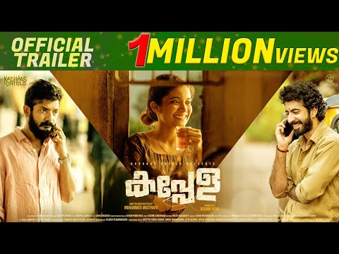 Kappela - Movie Trailer Image