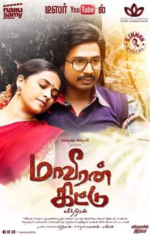 Maaveeran Kittu
