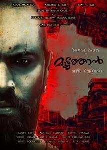 Moothon
