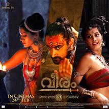 Veeram