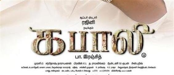 Rajinikanth starrer Kabali reaches its 200th day
