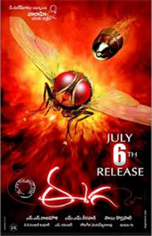 Eega