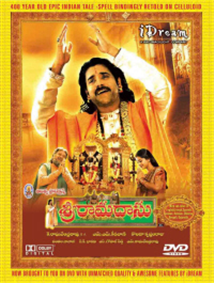 Sri Ramadasu