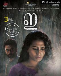 E The Movie
