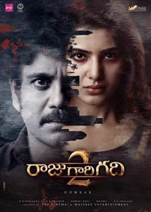 Raju Gari Gadhi 2