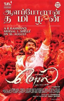 Mersal