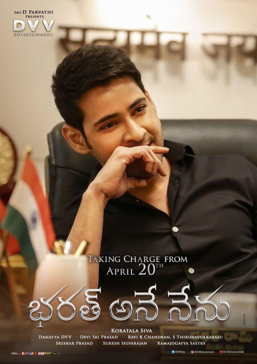 Bharat Ane Nenu (The Song Of Bharat)