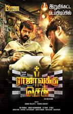 Rajavukku Check