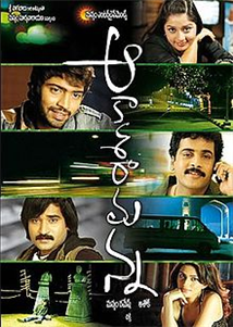 Aakasa Ramanna