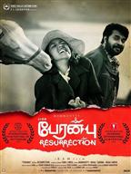 Peranbu