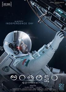 Antariksham 9000 KMPH