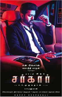 SARKAR