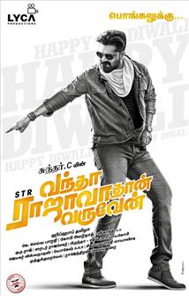 Vantha Rajavaathaan Varuven