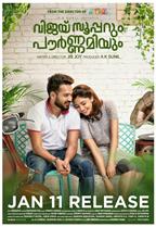 Vijay Superum Pournamiyum