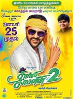 Charlie Chaplin 2