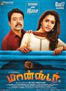 Anthimaalai Neram