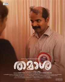Thamaasha