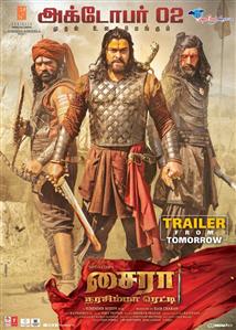 Sye Raa Narasimha Reddy