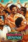 GaandaKannazhagi