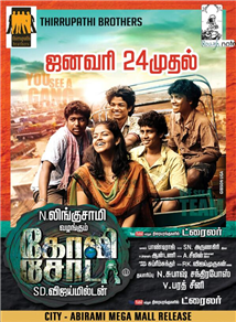 Goli Soda