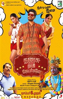 Dhanusu Raasi Neyargalae 