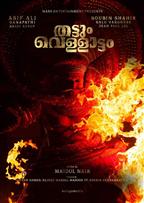 Thattum Vellattam 