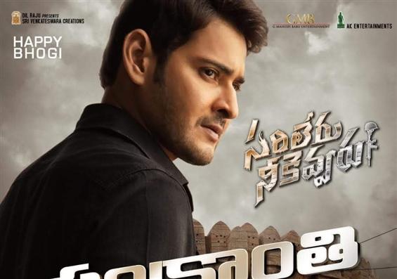 Mahesh Babu Sarileru Neekevvaru 8 days worldwide s...