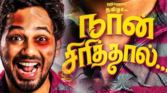 Naan Sirithal TN Day-1 Box Office Report