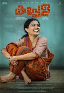 Kappela