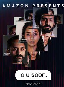 C U Soon