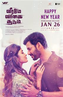 Veerame Vagai Soodum