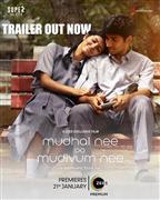 Mudhal Nee Mudivum Nee