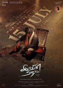 Iravin Nizhal