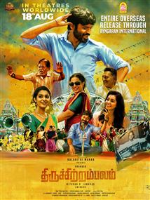 Thiruchitrambalam