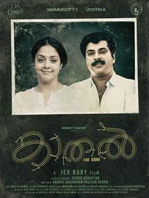 Kaathal