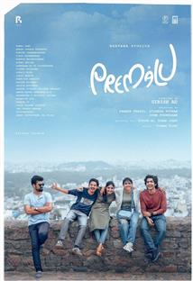 Premalu