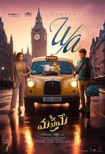 Manamey - Movie Poster