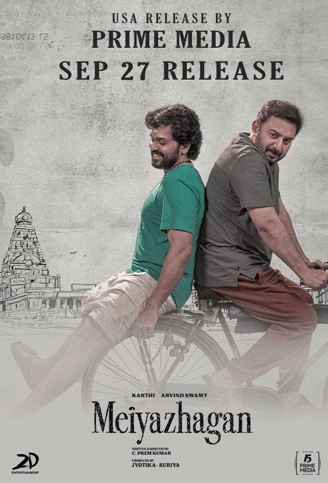 MobilePopup          - Movie Poster