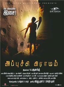 Appuchi Graamam