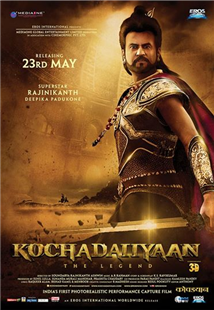 Kochadaiiyaan