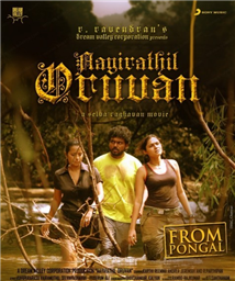 AAYIRATHIL ORUVAN