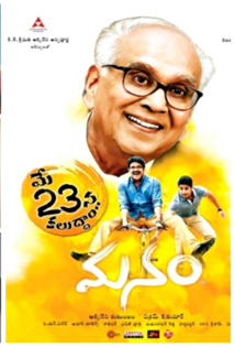 Manam