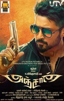 Anjaan