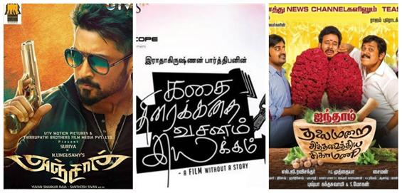 MovieCrow Box Office Report - August 22 to 24