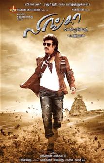 Lingaa