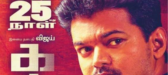 Kaththi completes 25 days
