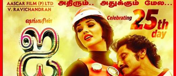 Ai completes 25 days 