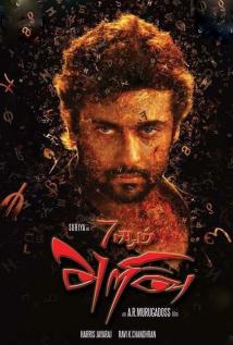 7am Arivu