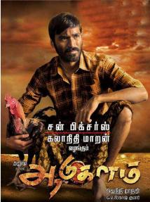 AADUKALAM